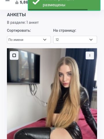 Фаина